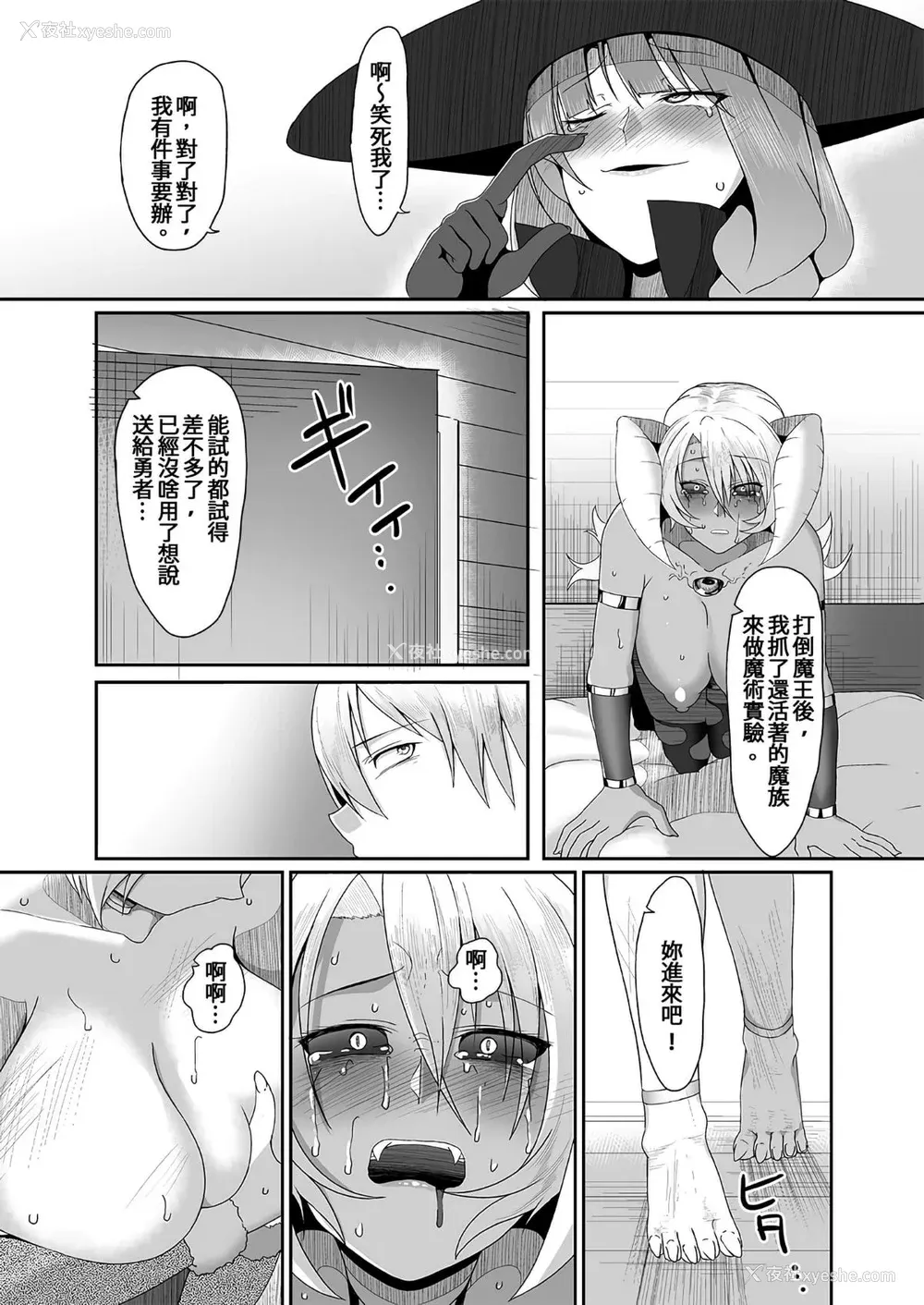 48P - [山本善々] 隷属魔王 [DL版] [个人整合]