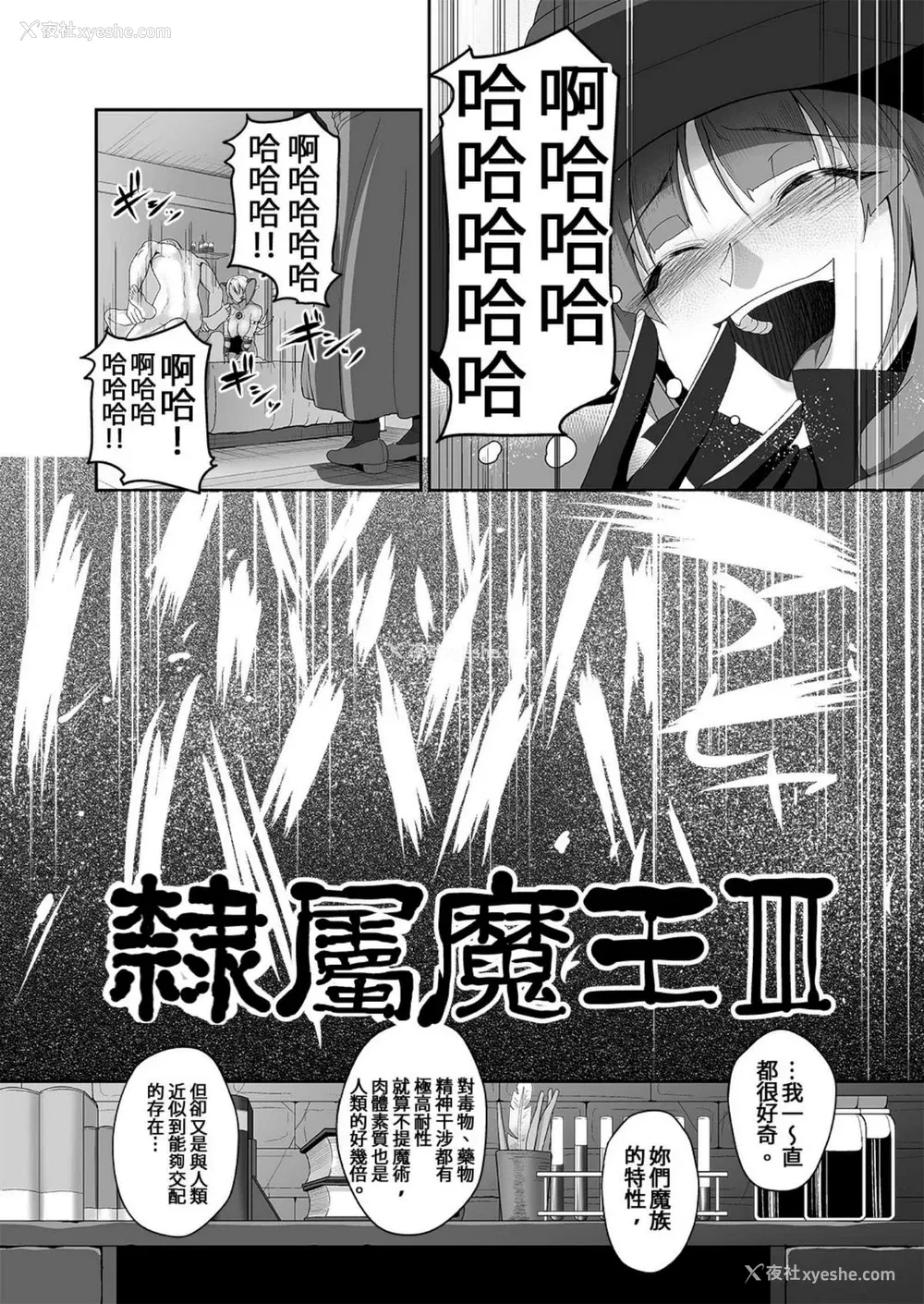 55P - [山本善々] 隷属魔王 [DL版] [个人整合]