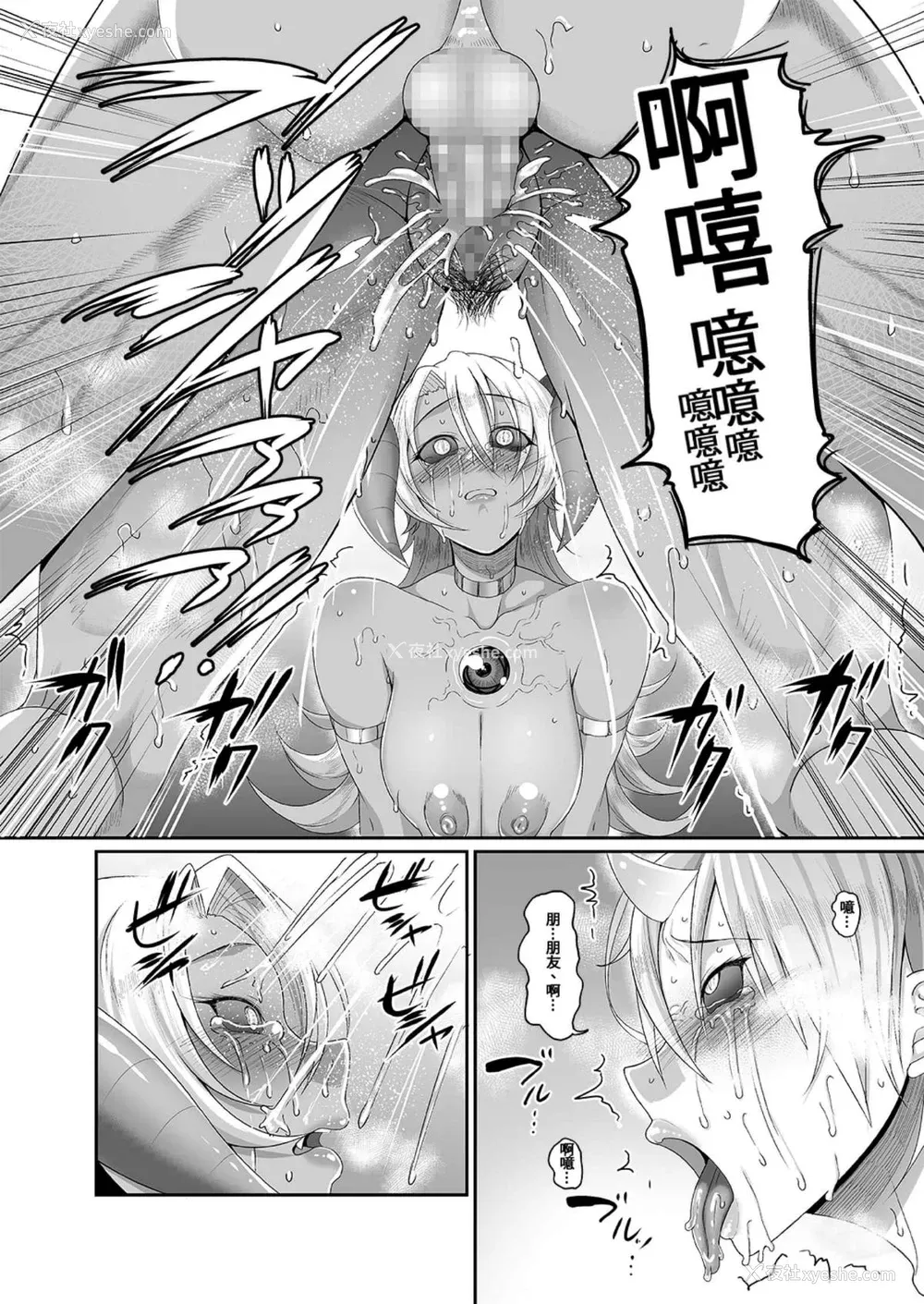 65P - [山本善々] 隷属魔王 [DL版] [个人整合]