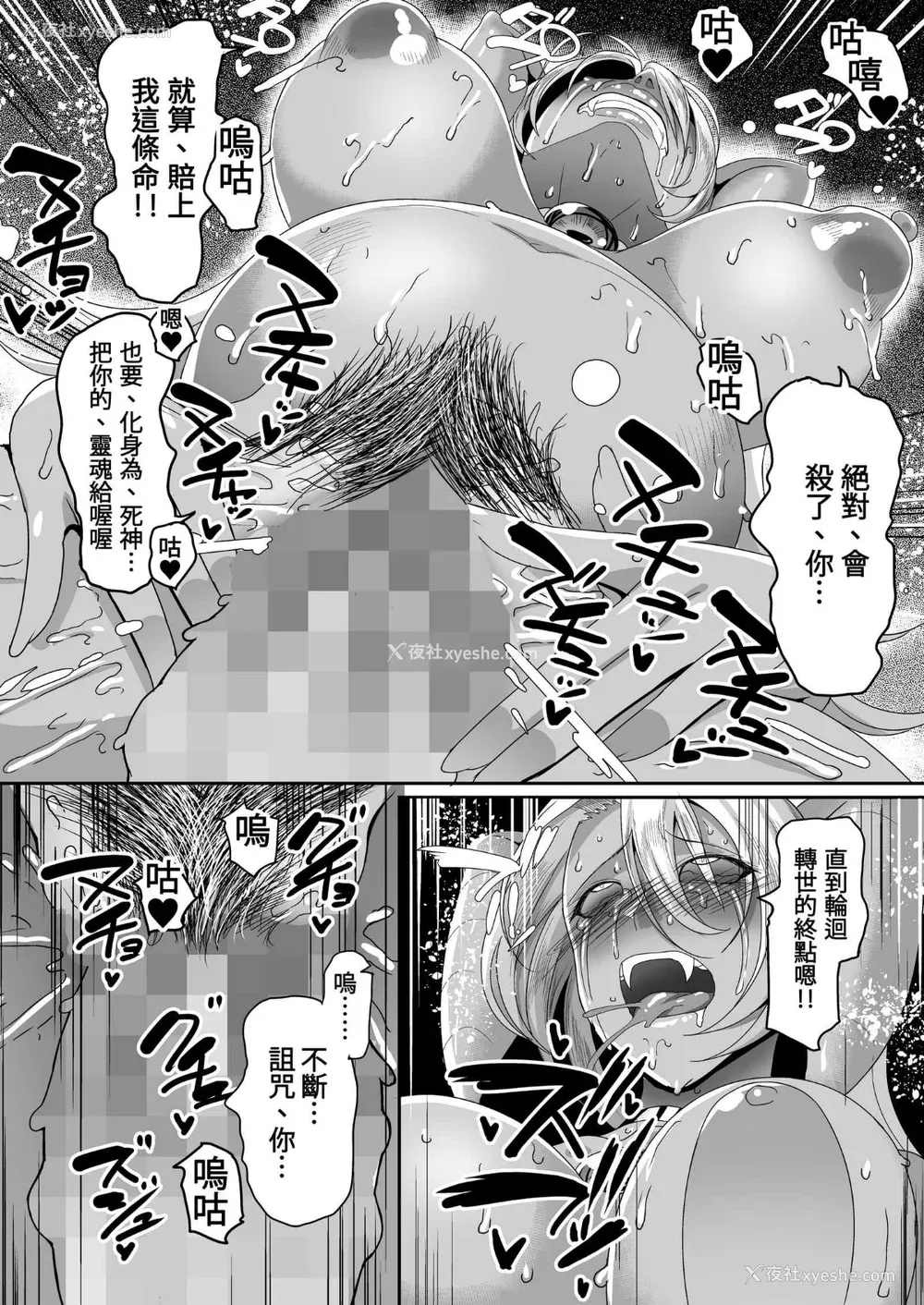 85P - [山本善々] 隷属魔王 [DL版] [个人整合]