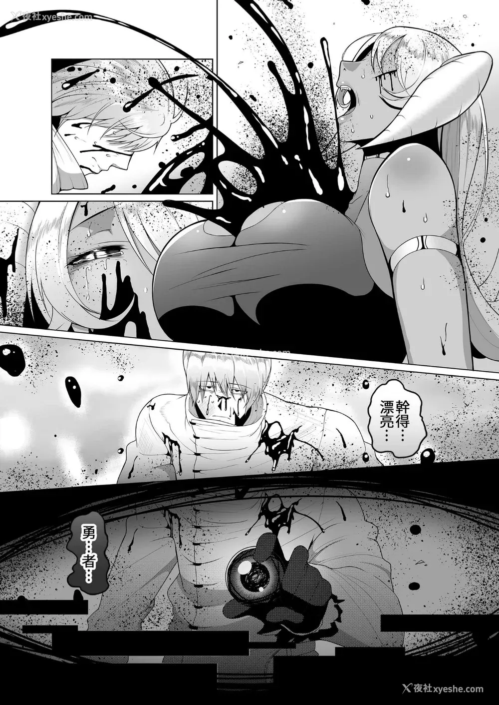 8P - [山本善々] 隷属魔王 [DL版] [个人整合]