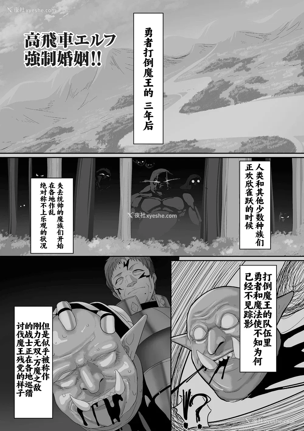96P - [山本善々] 隷属魔王 [DL版] [个人整合]