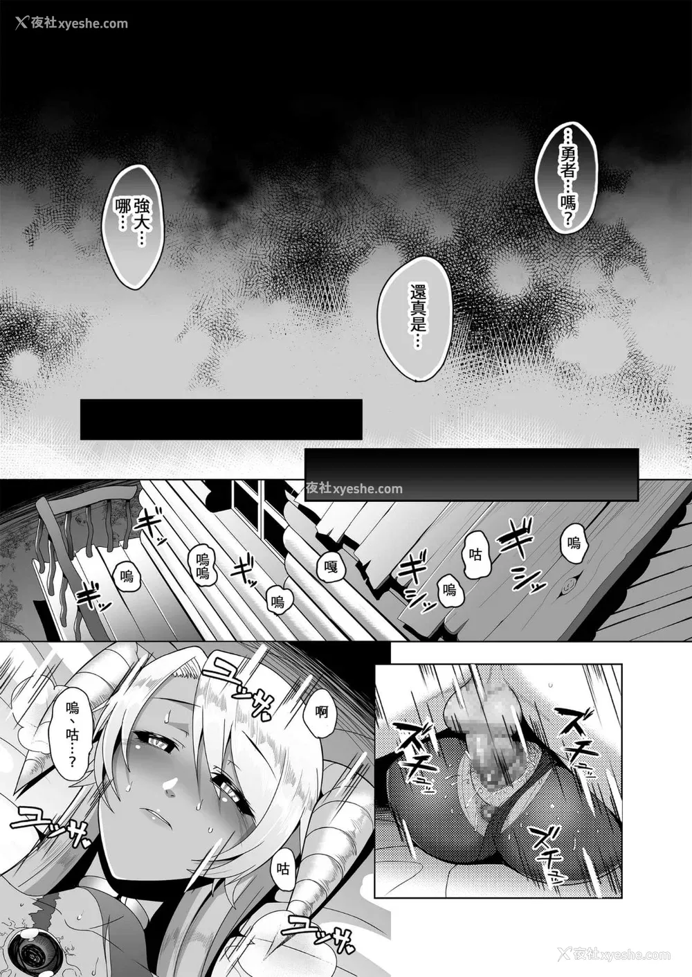 9P - [山本善々] 隷属魔王 [DL版] [个人整合]