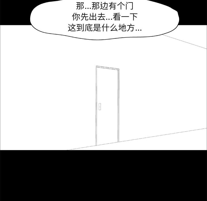 35P - 走不出的房间