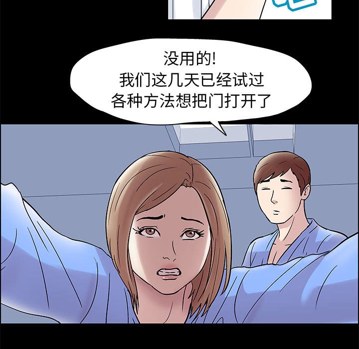 33P - 走不出的房间
