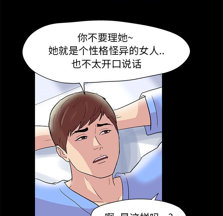 24P - 走不出的房间
