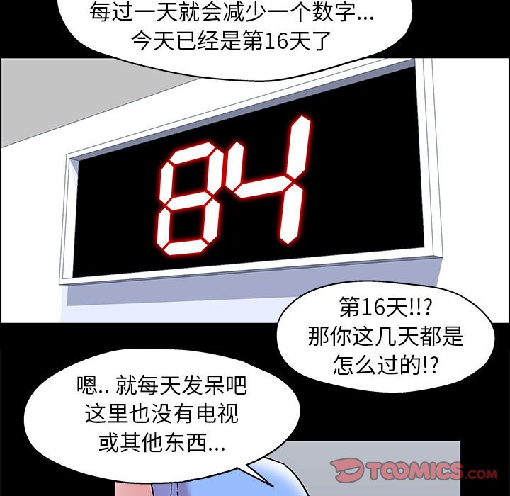 37P - 走不出的房间
