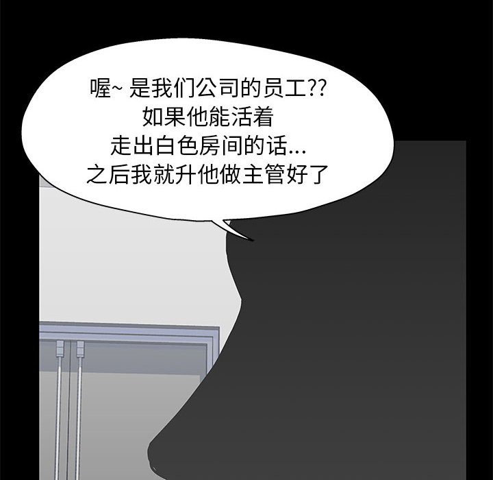 24P - 走不出的房间