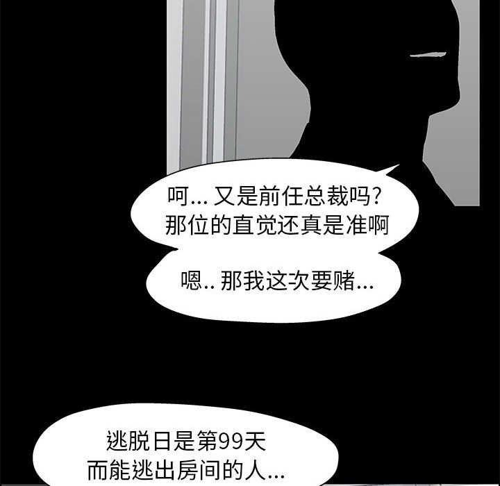 68P - 走不出的房间