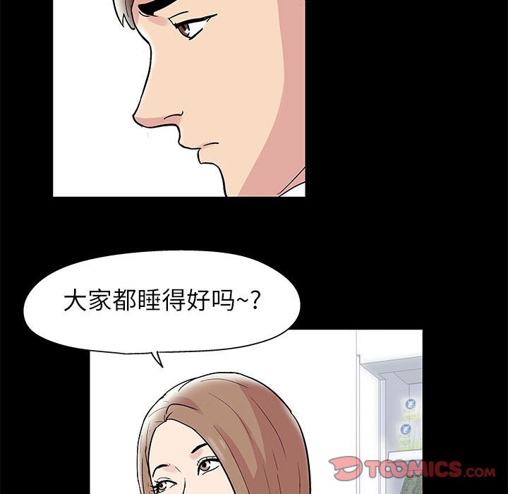 46P - 走不出的房间