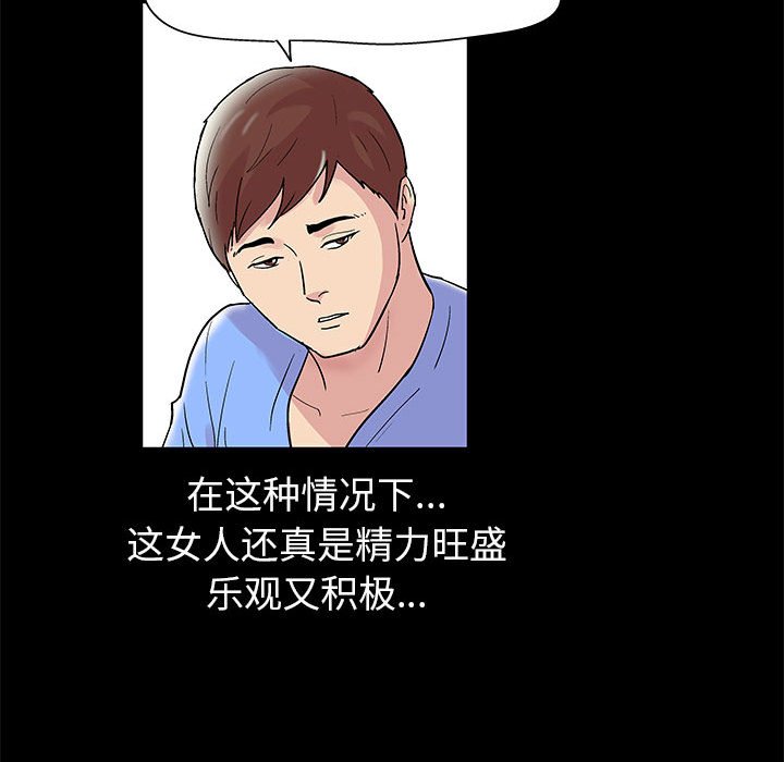 48P - 走不出的房间