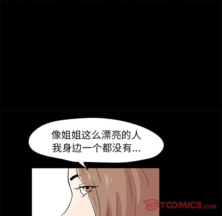 54P - 走不出的房间