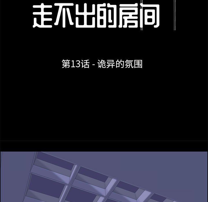 7P - 走不出的房间