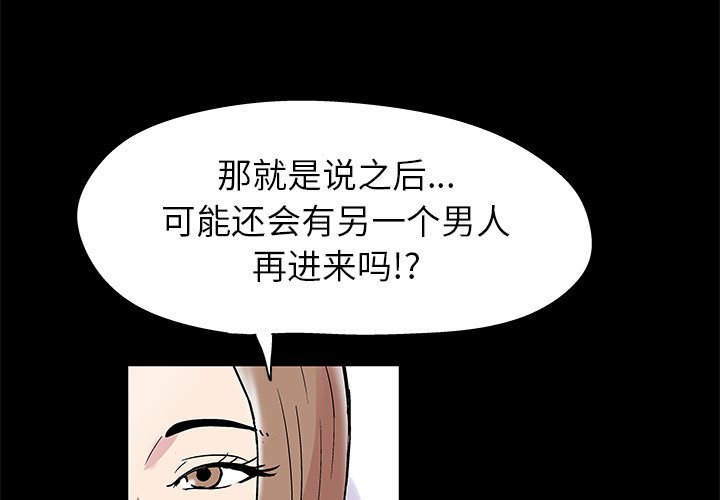 3P - 走不出的房间