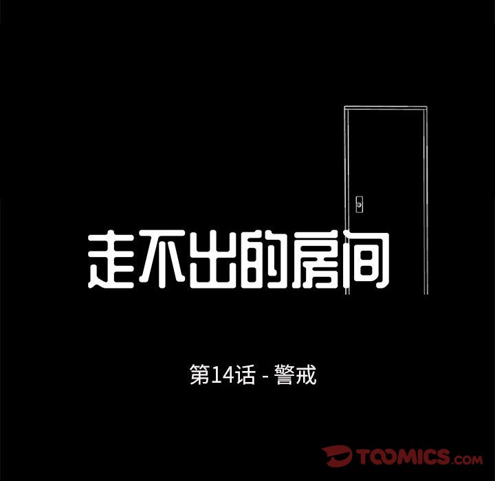 6P - 走不出的房间
