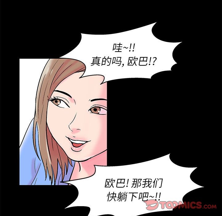 70P - 走不出的房间