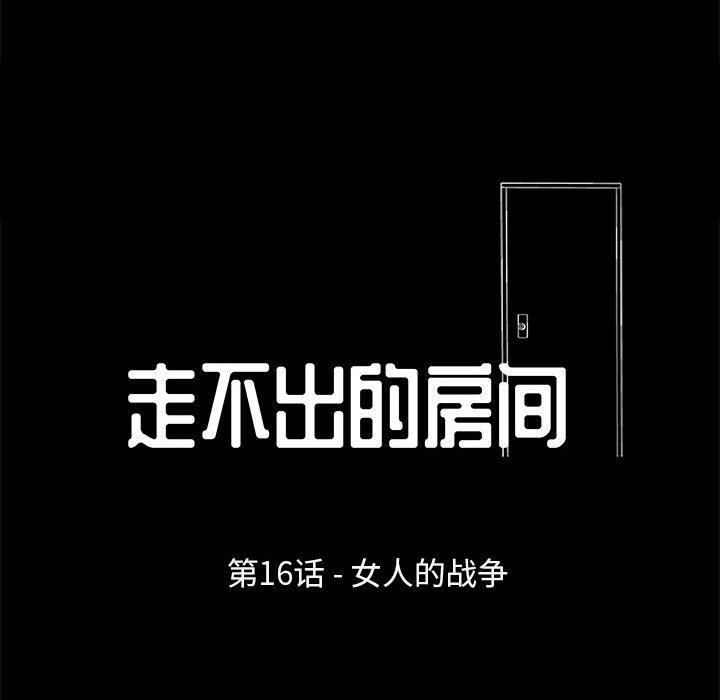 8P - 走不出的房间