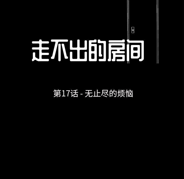 13P - 走不出的房间
