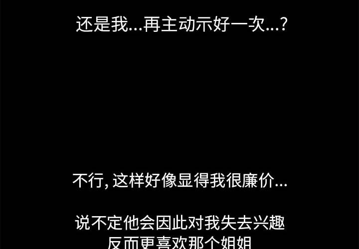 4P - 走不出的房间
