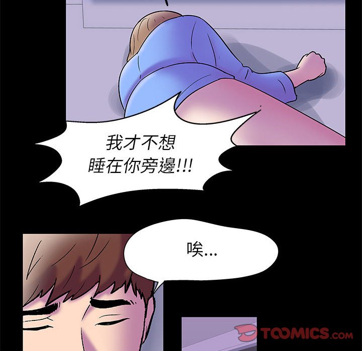 48P - 走不出的房间