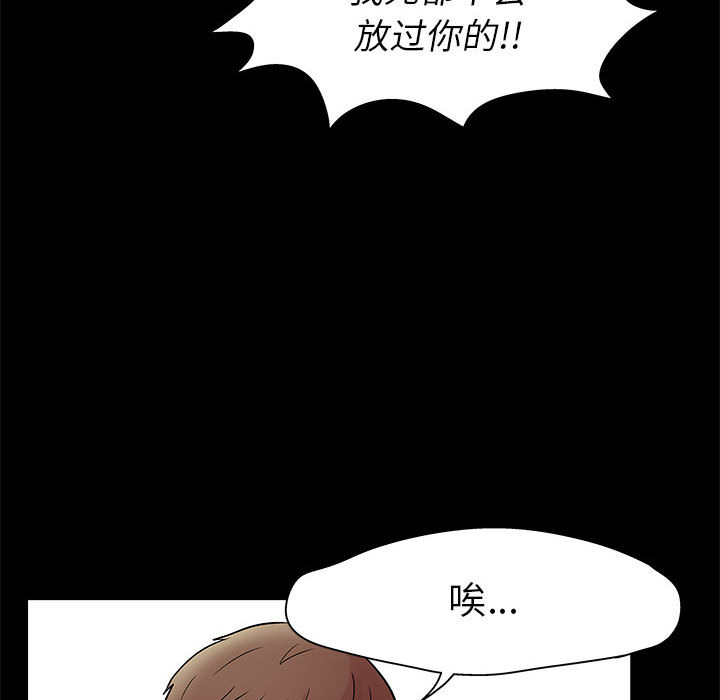 26P - 走不出的房间