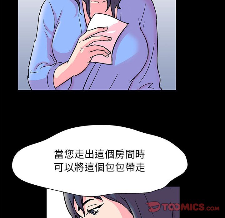 50P - 走不出的房间
