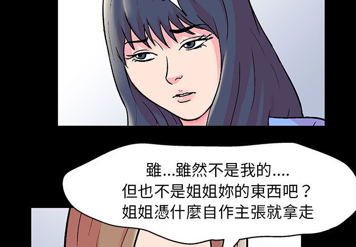 3P - 走不出的房间