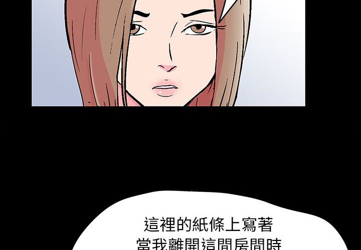 4P - 走不出的房间