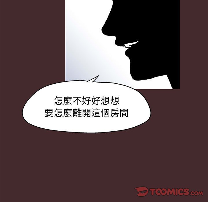 54P - 走不出的房间