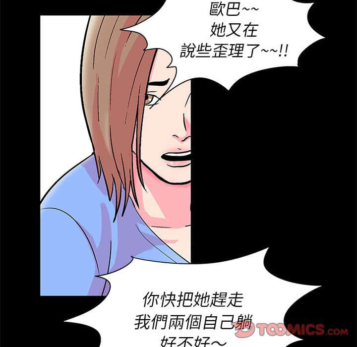 50P - 走不出的房间