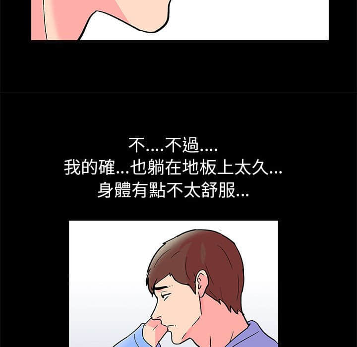 53P - 走不出的房间