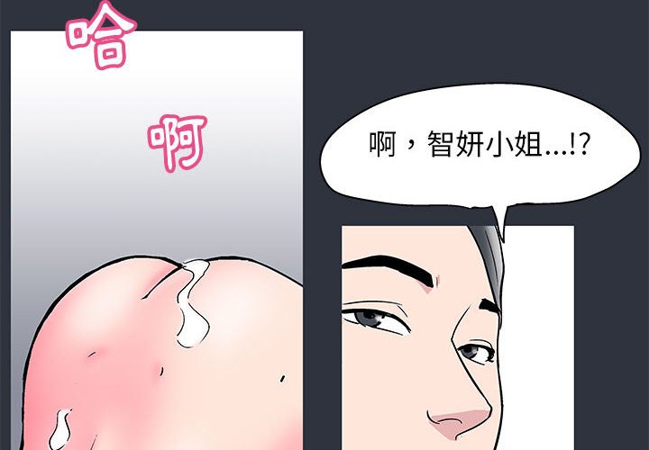 4P - 走不出的房间
