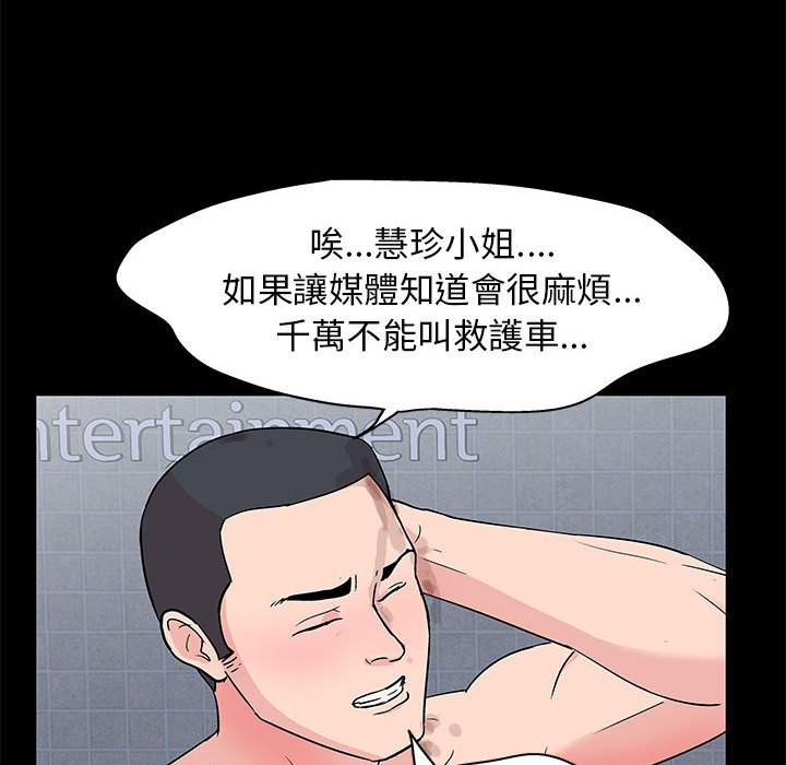 35P - 走不出的房间
