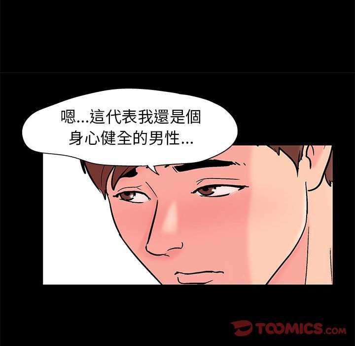 50P - 走不出的房间