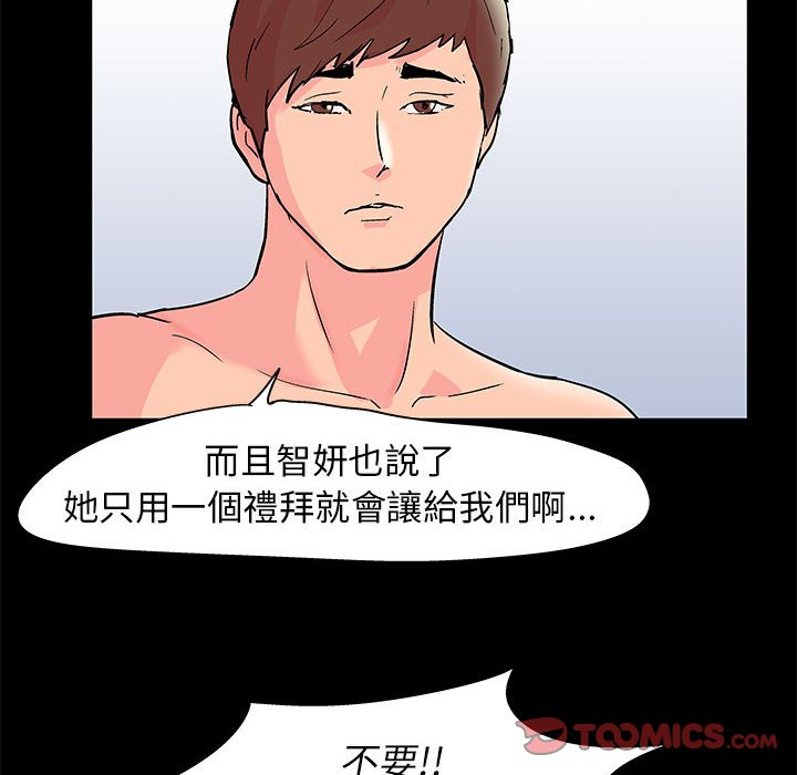 50P - 走不出的房间