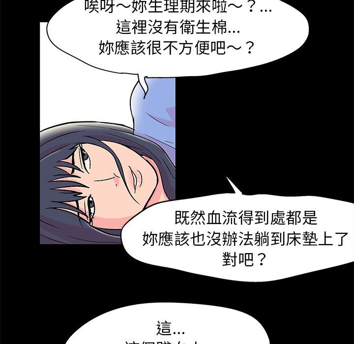 71P - 走不出的房间