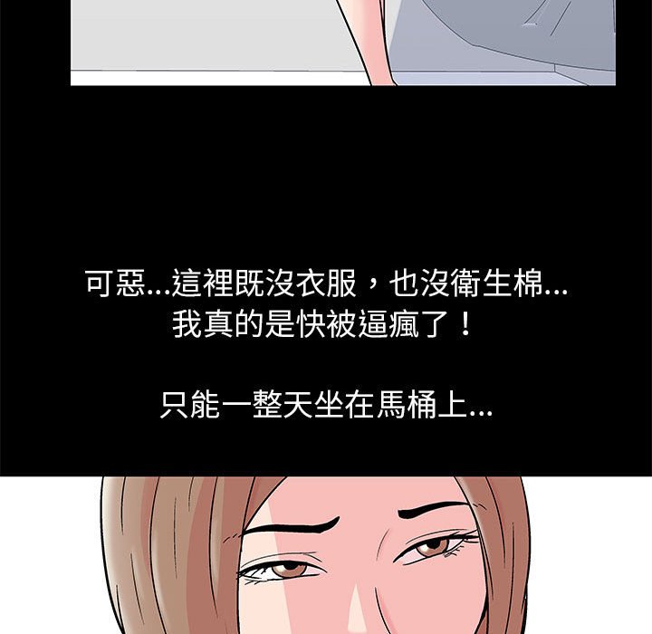 17P - 走不出的房间