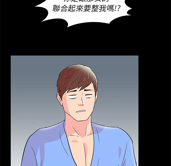 61P - 走不出的房间
