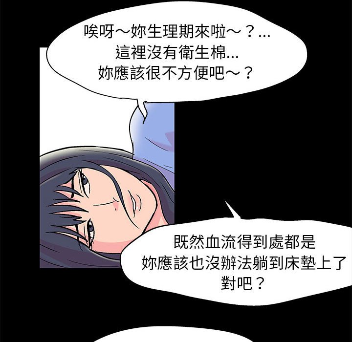 8P - 走不出的房间