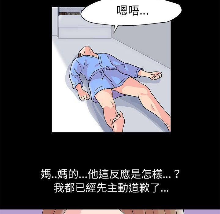 25P - 走不出的房间
