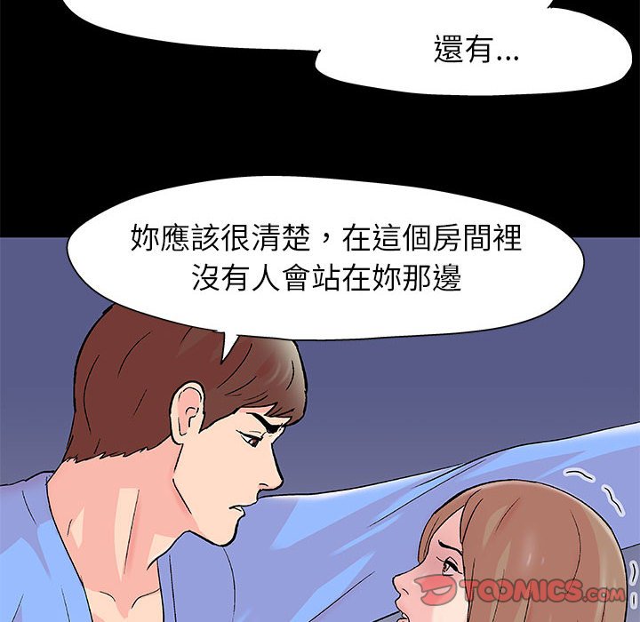 42P - 走不出的房间