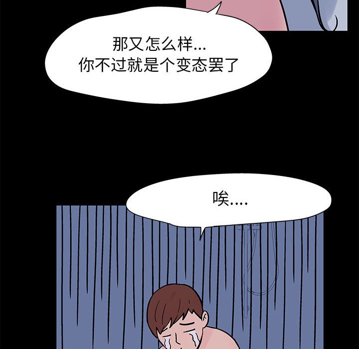 25P - 走不出的房间