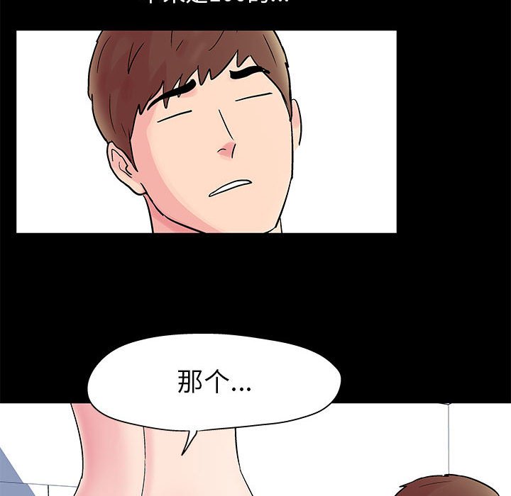 39P - 走不出的房间