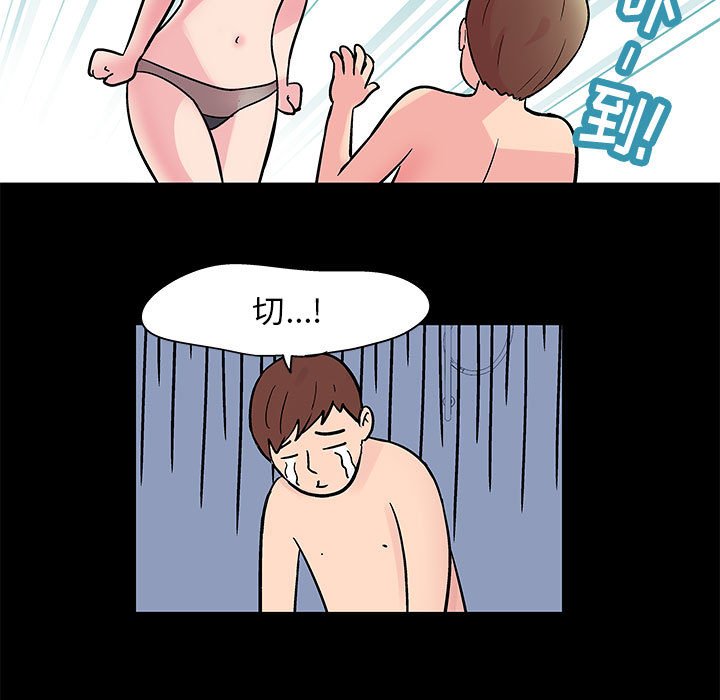 44P - 走不出的房间