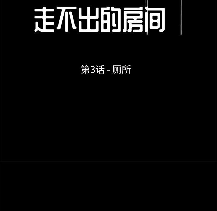 9P - 走不出的房间