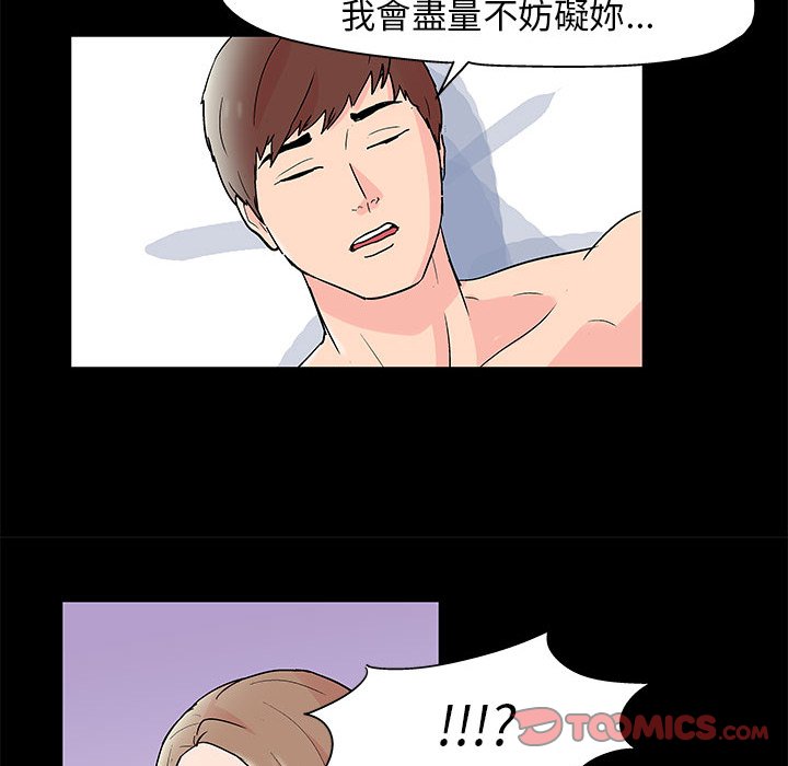 54P - 走不出的房间