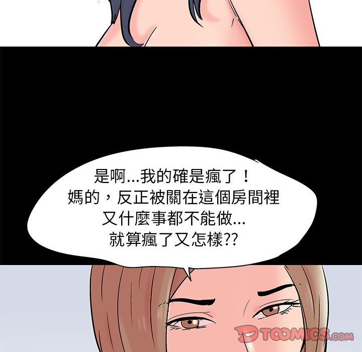 62P - 走不出的房间