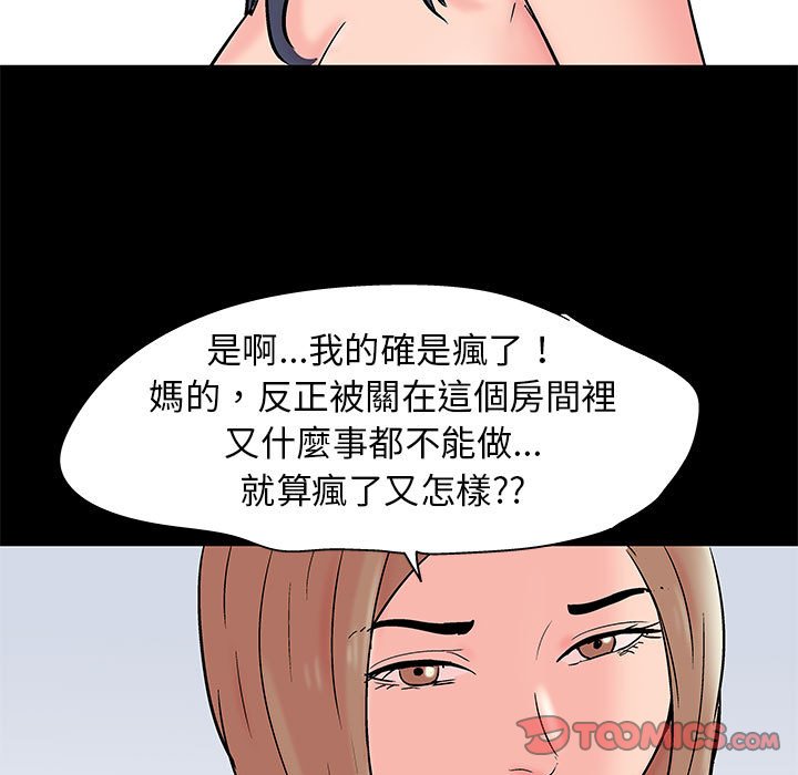 10P - 走不出的房间