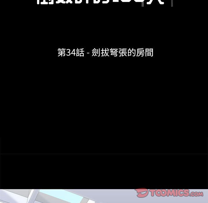 14P - 走不出的房间