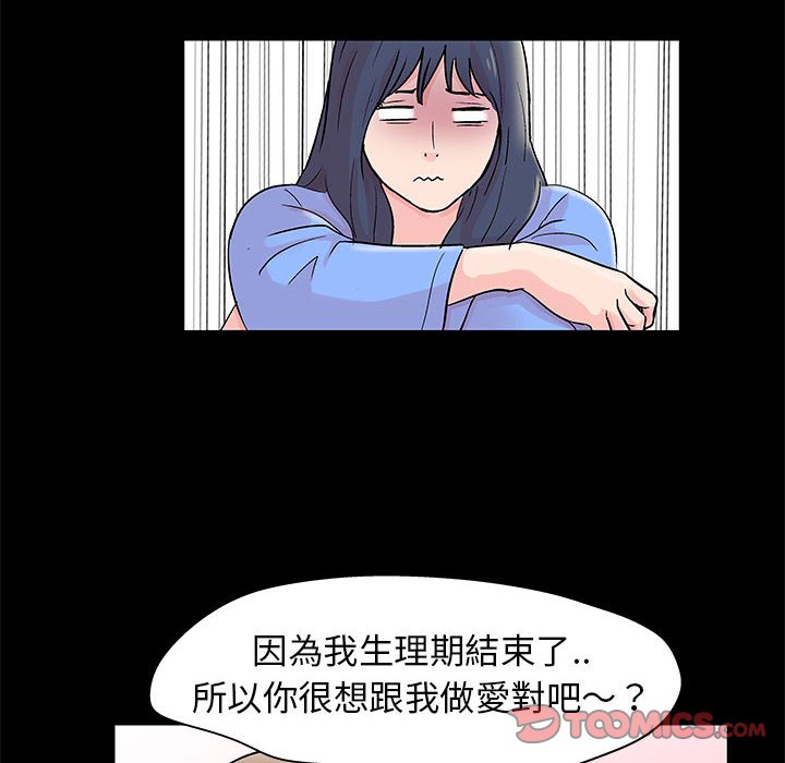 66P - 走不出的房间